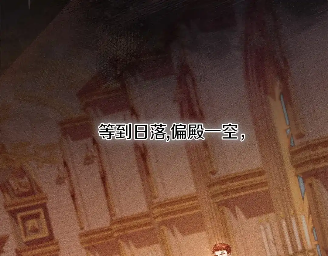《复仇之杯在你手中》第32话 我到底算什么 第21页