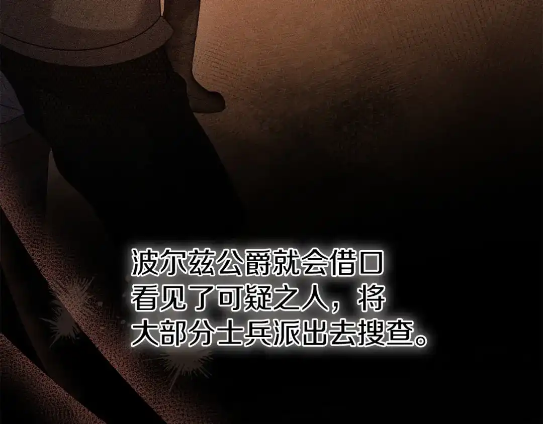 《复仇之杯在你手中》第32话 我到底算什么 第23页