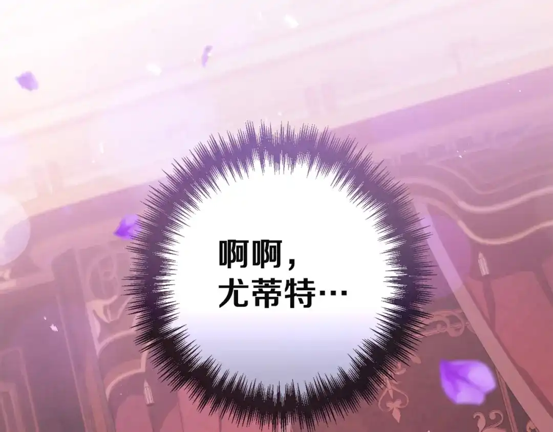 《复仇之杯在你手中》第32话 我到底算什么 第214页