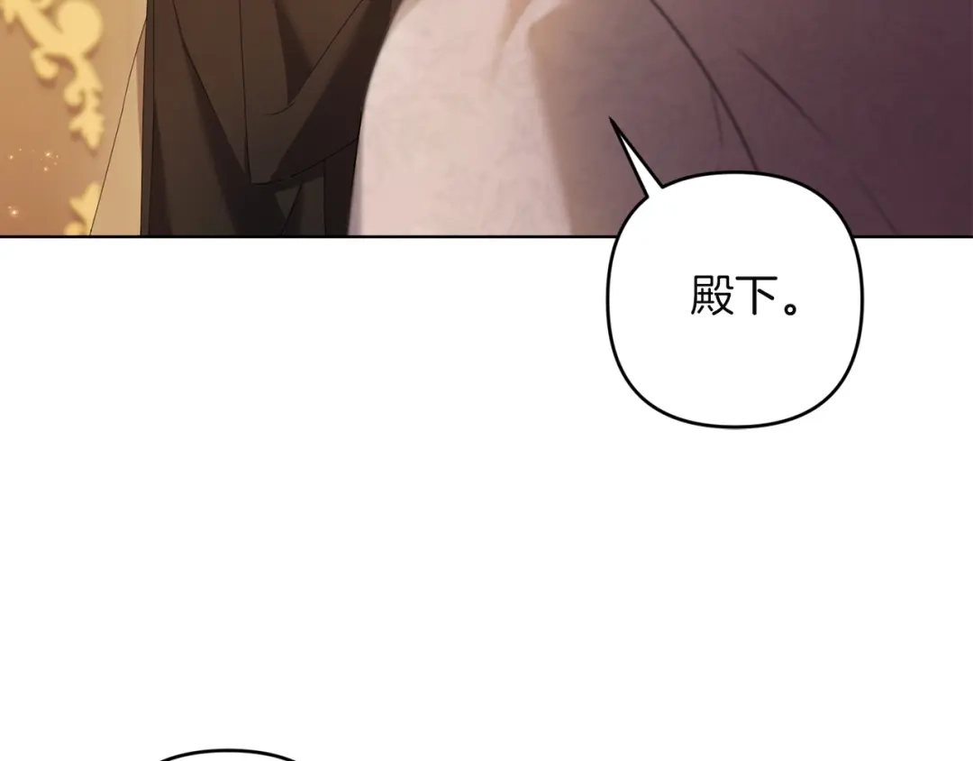 《复仇之杯在你手中》第32话 我到底算什么 第72页