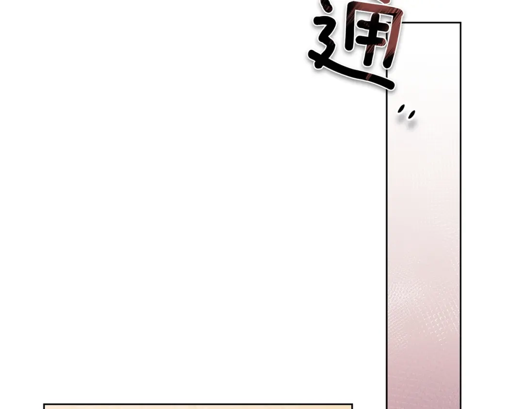 《复仇之杯在你手中》第32话 我到底算什么 第207页
