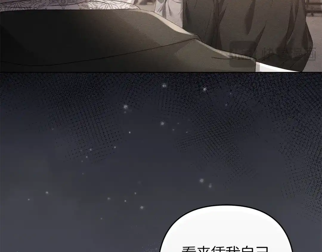 《复仇之杯在你手中》第32话 我到底算什么 第125页