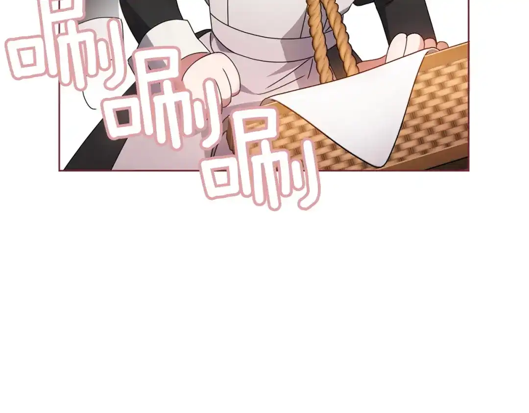 《复仇之杯在你手中》第32话 我到底算什么 第8页