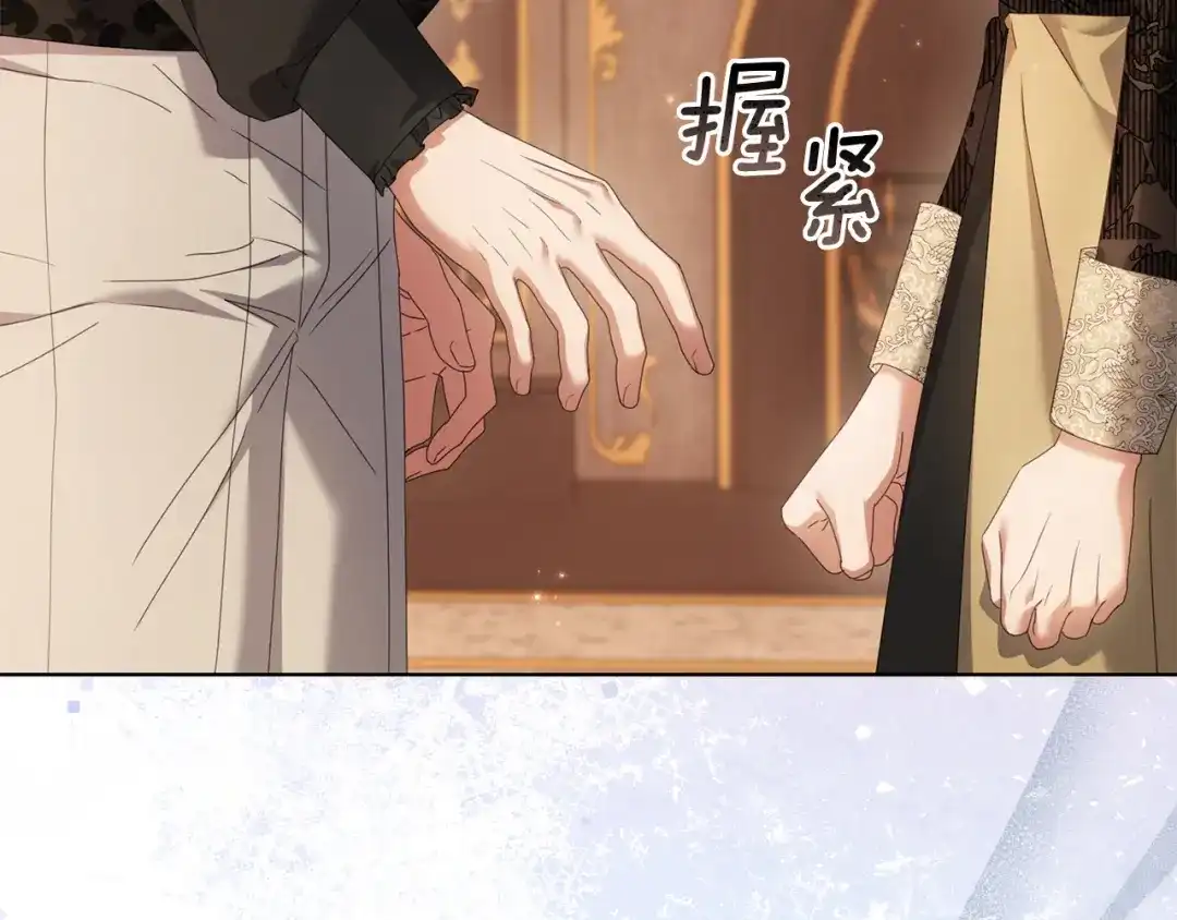 《复仇之杯在你手中》第32话 我到底算什么 第148页