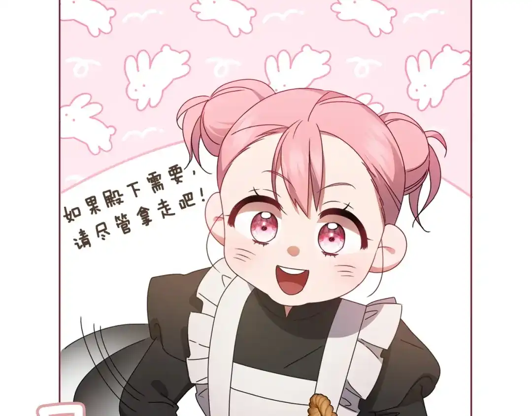 《复仇之杯在你手中》第32话 我到底算什么 第7页