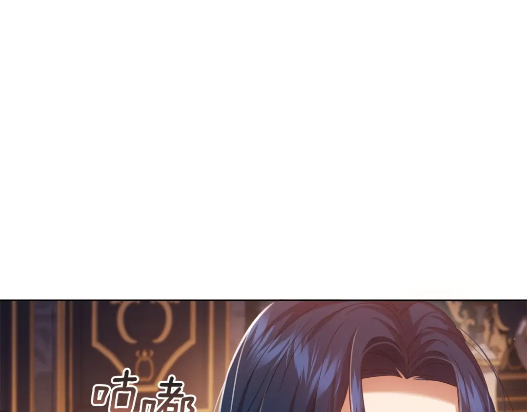 《复仇之杯在你手中》第32话 我到底算什么 第100页