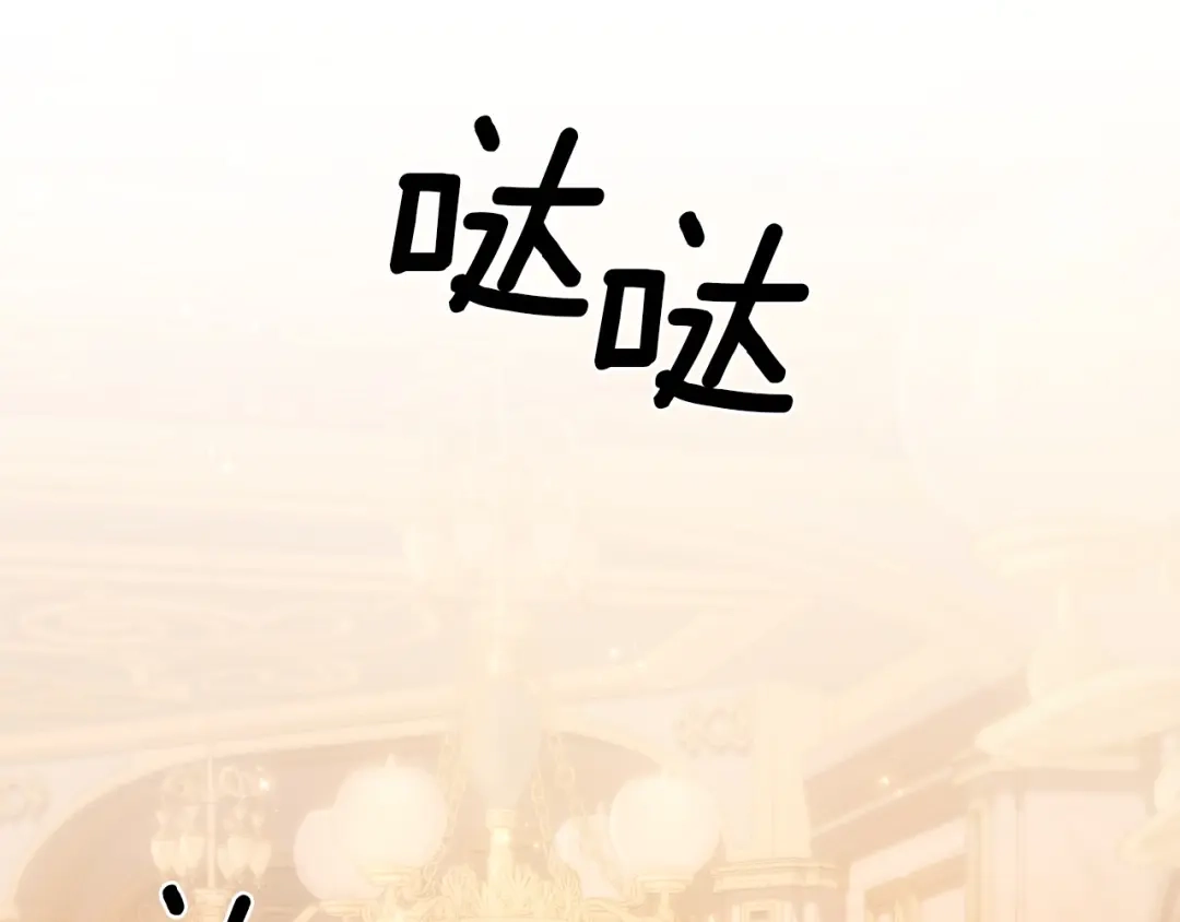 《复仇之杯在你手中》第32话 我到底算什么 第180页