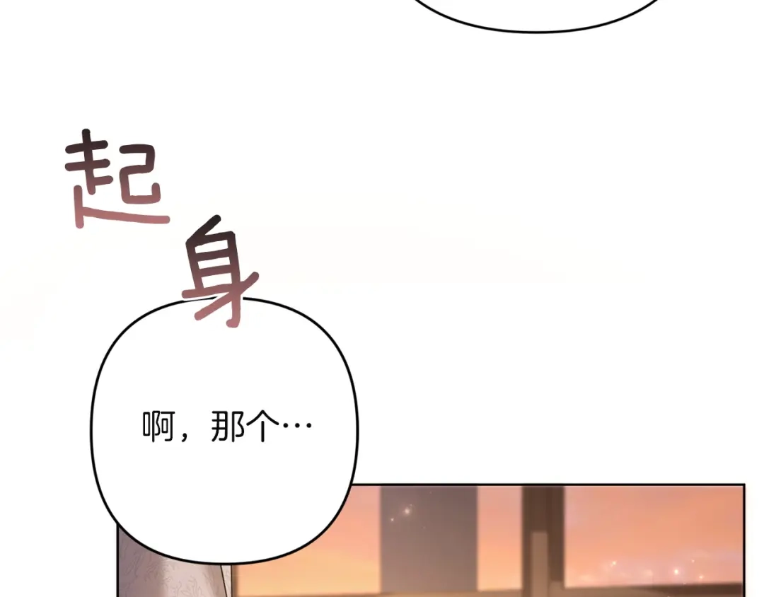 《复仇之杯在你手中》第32话 我到底算什么 第67页