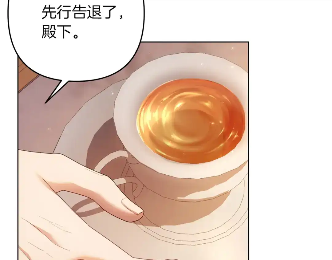 《复仇之杯在你手中》第32话 我到底算什么 第65页