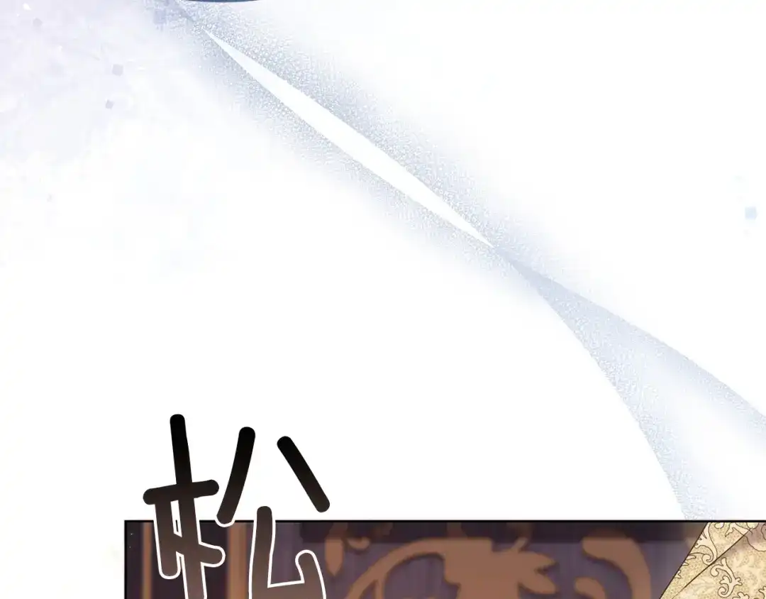 《复仇之杯在你手中》第32话 我到底算什么 第152页