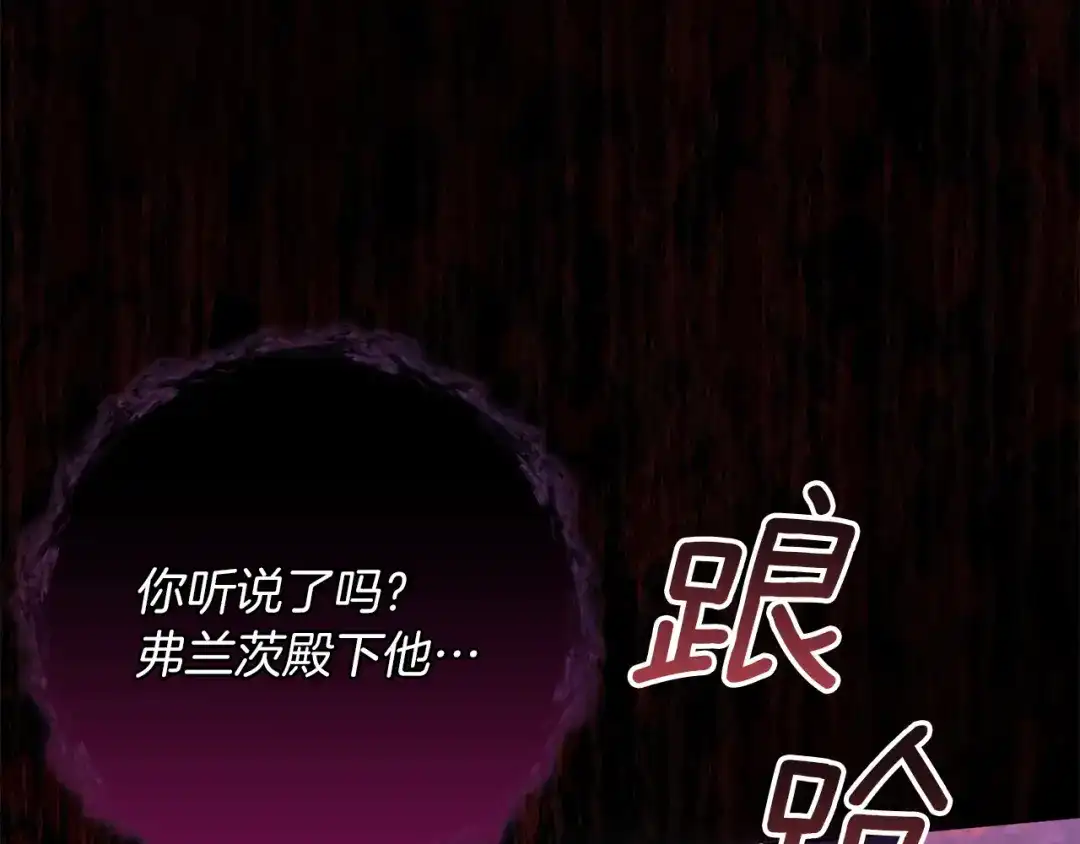 《复仇之杯在你手中》第33话 约定 第42页