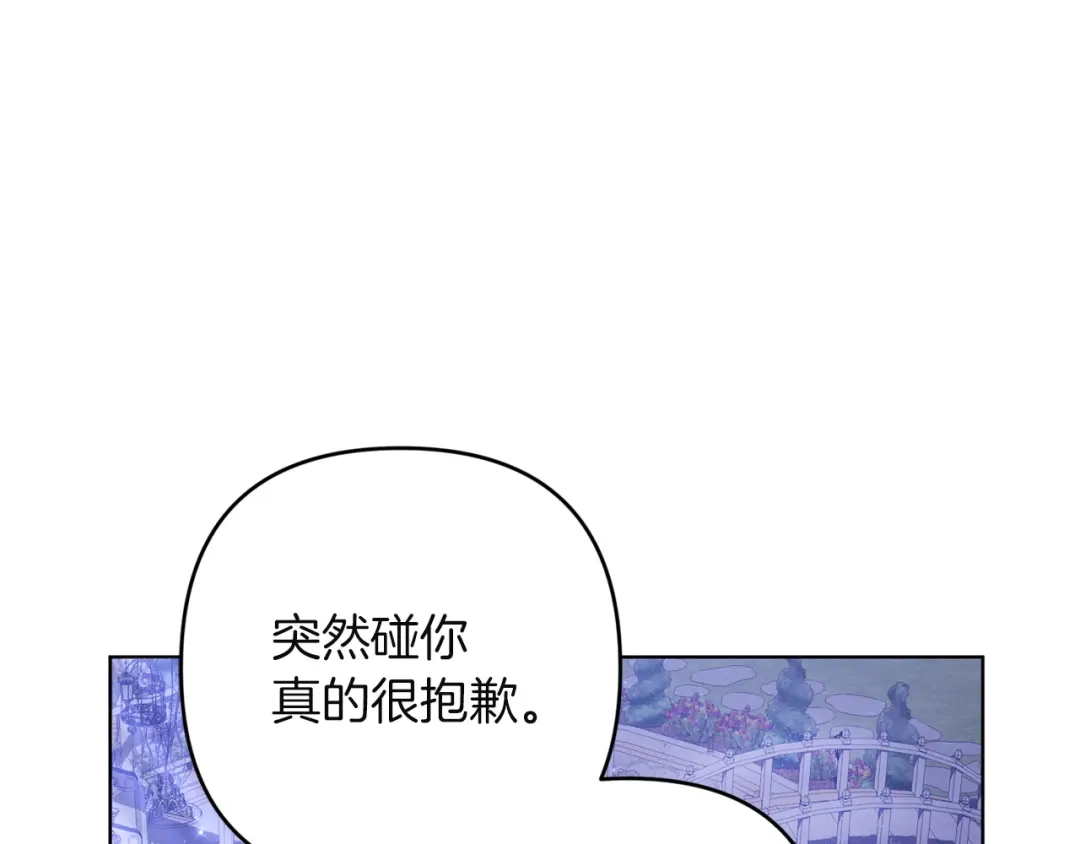 《复仇之杯在你手中》第33话 约定 第61页