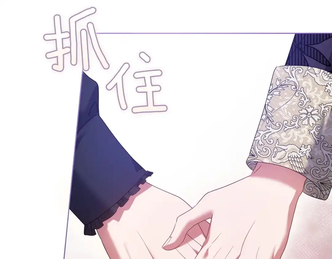 《复仇之杯在你手中》第33话 约定 第153页