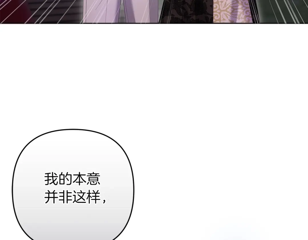 《复仇之杯在你手中》第33话 约定 第66页