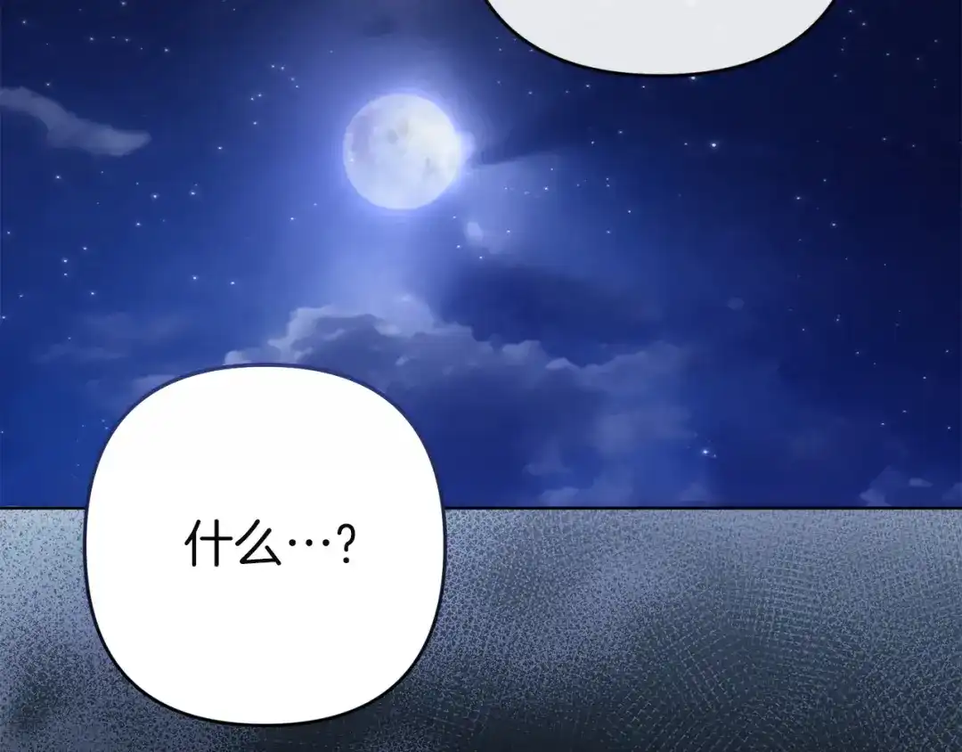 《复仇之杯在你手中》第33话 约定 第107页