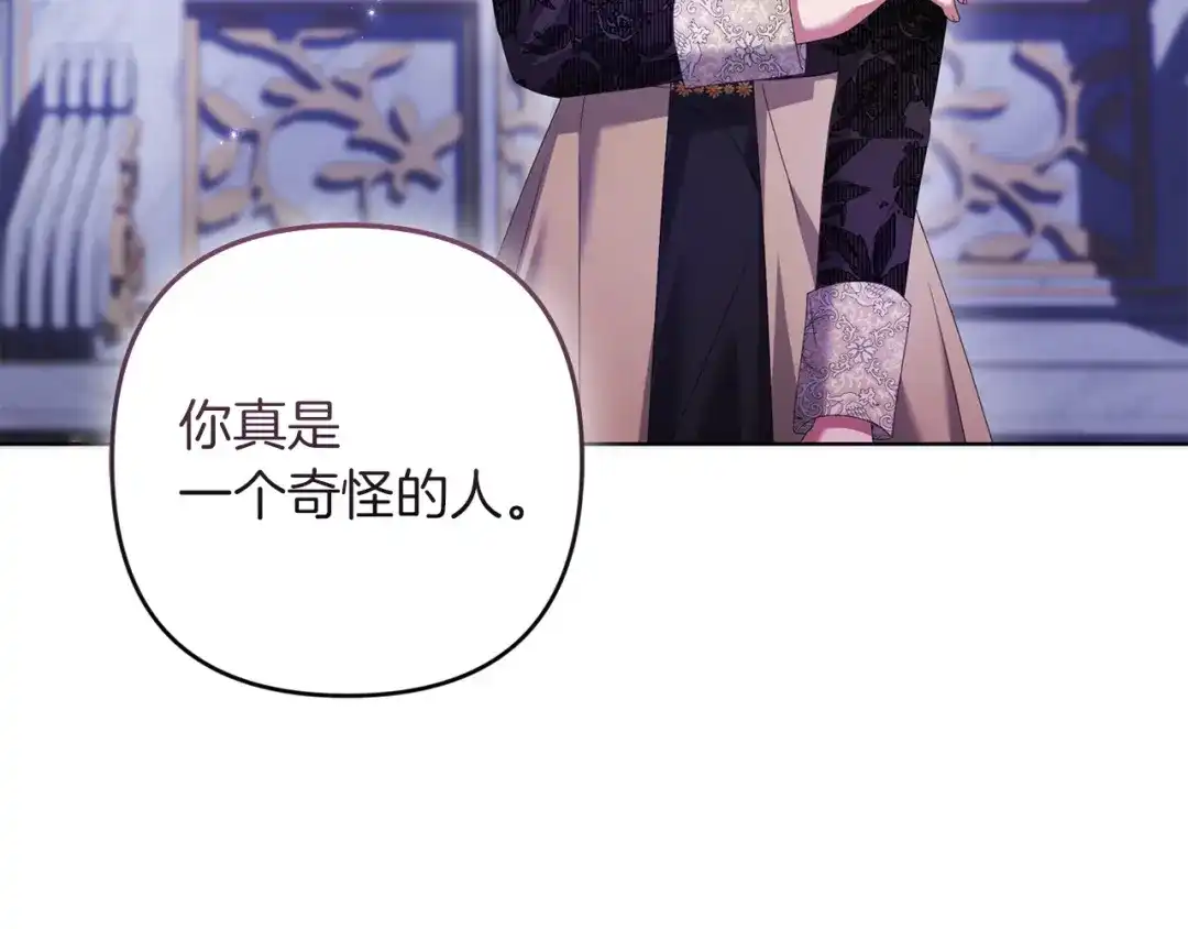 《复仇之杯在你手中》第33话 约定 第104页