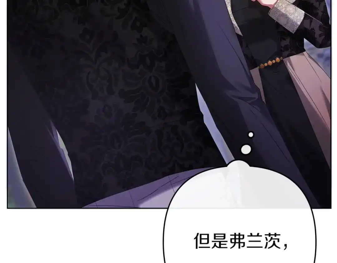 《复仇之杯在你手中》第33话 约定 第128页