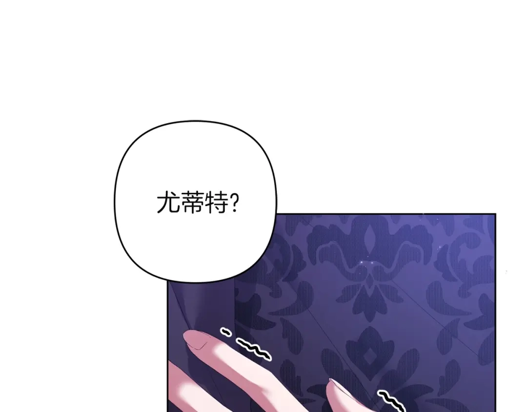 《复仇之杯在你手中》第33话 约定 第69页