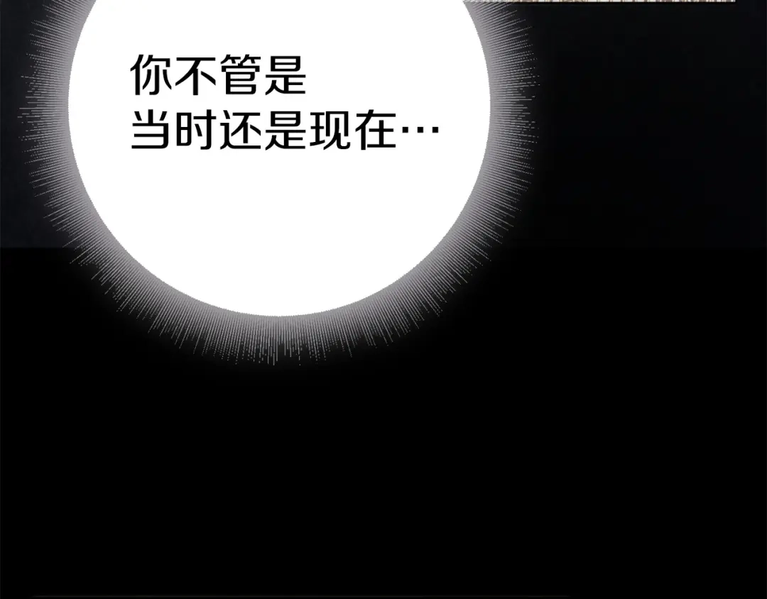《复仇之杯在你手中》第33话 约定 第134页