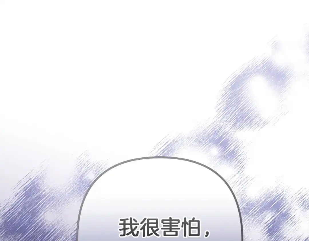《复仇之杯在你手中》第33话 约定 第91页