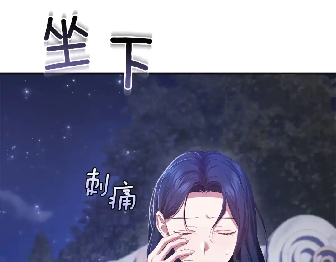 《复仇之杯在你手中》第33话 约定 第14页