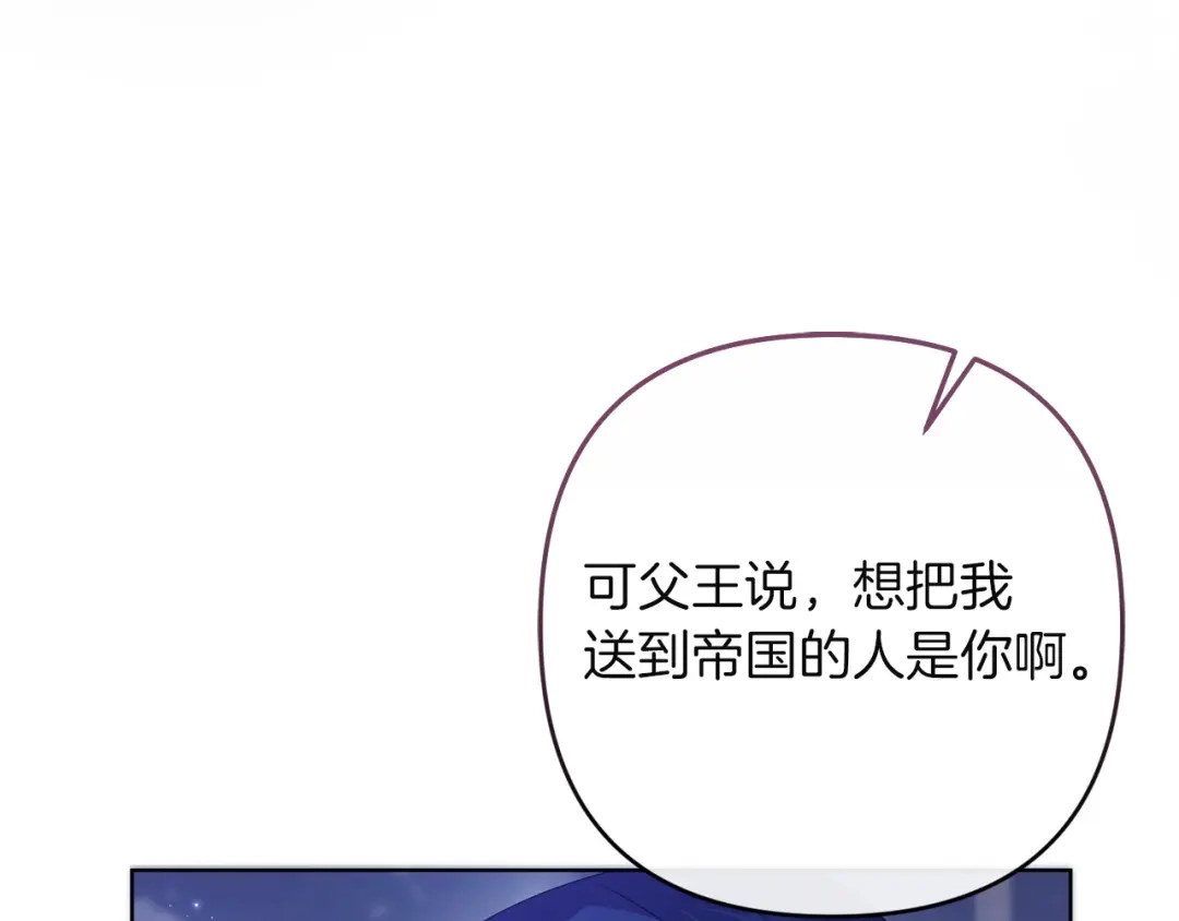 《复仇之杯在你手中》第33话 约定 第97页