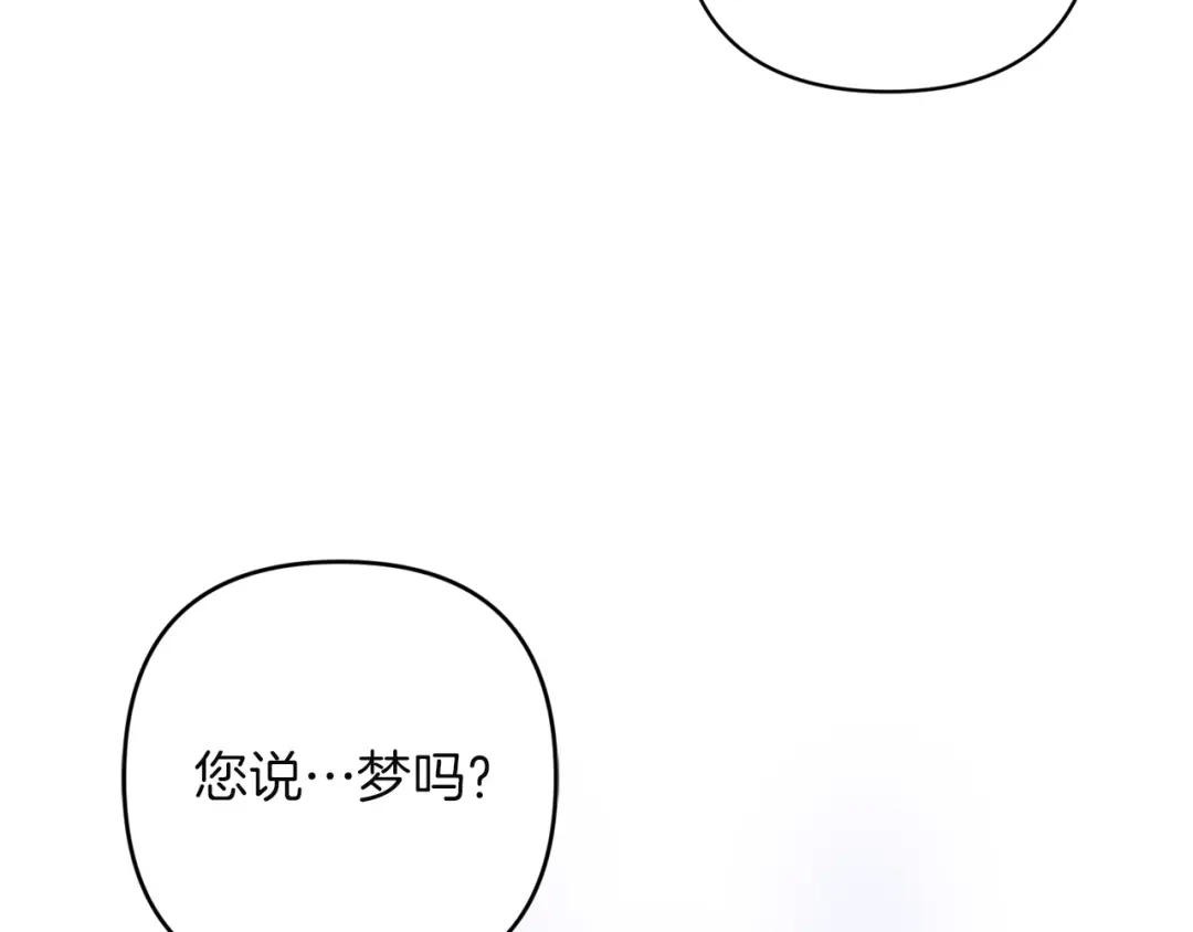 《复仇之杯在你手中》第33话 约定 第78页