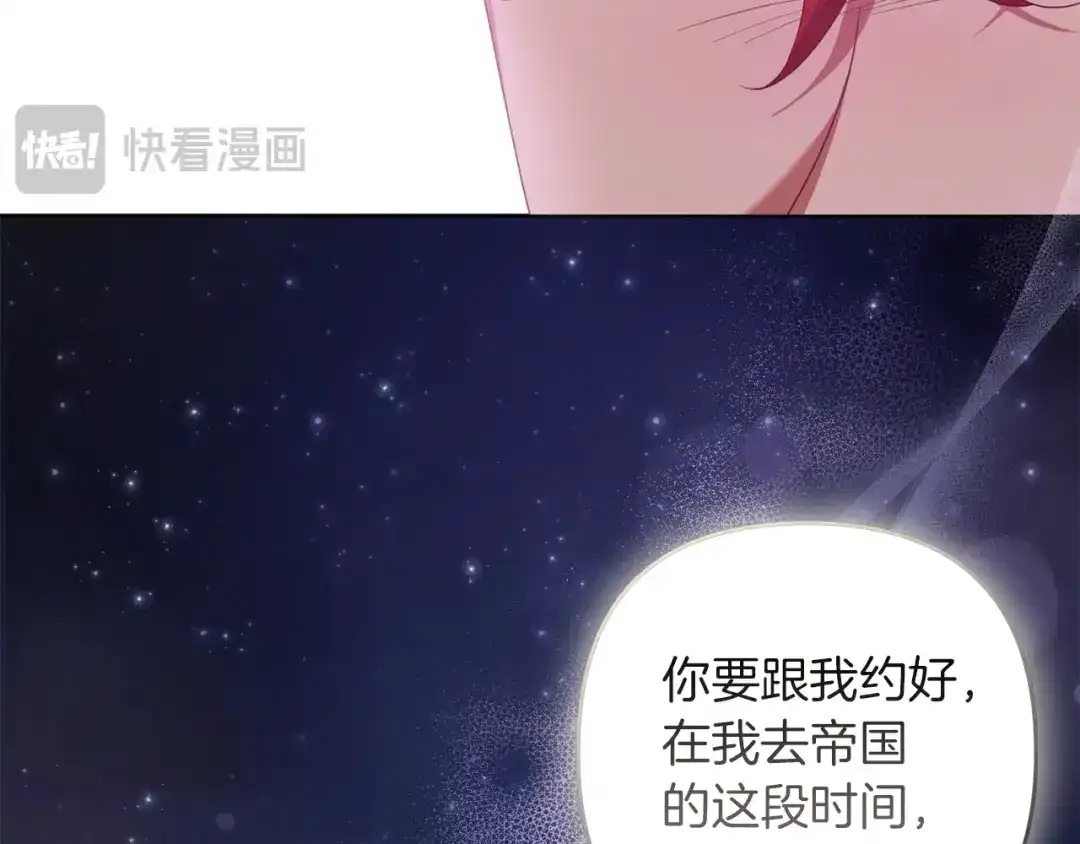 《复仇之杯在你手中》第33话 约定 第163页