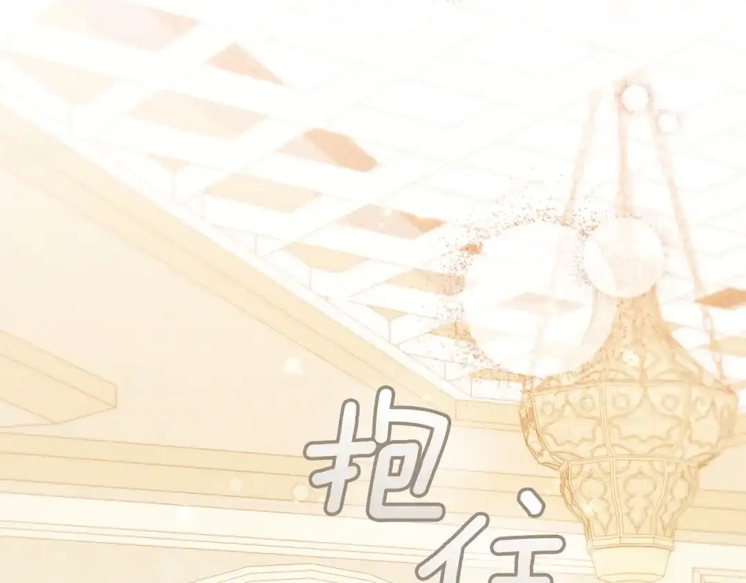 《复仇之杯在你手中》第33话 约定 第208页