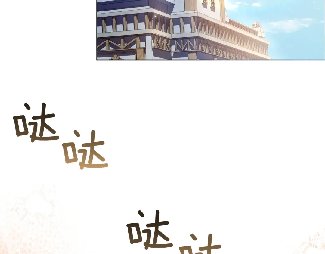 《复仇之杯在你手中》第33话 约定 第180页