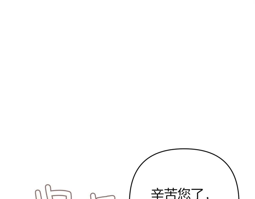 《复仇之杯在你手中》第33话 约定 第210页