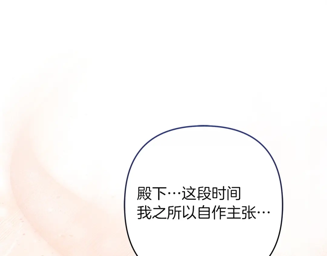 《复仇之杯在你手中》第33话 约定 第157页