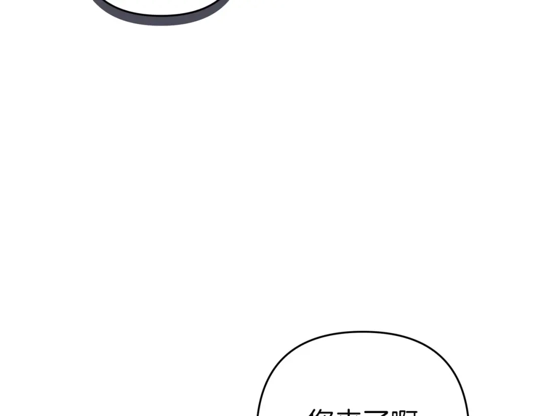 《复仇之杯在你手中》第33话 约定 第23页