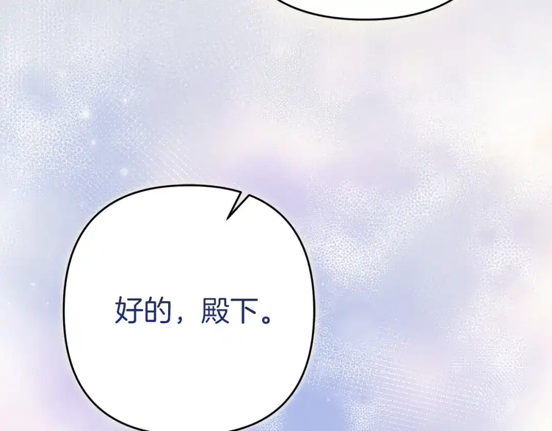 《复仇之杯在你手中》第33话 约定 第167页