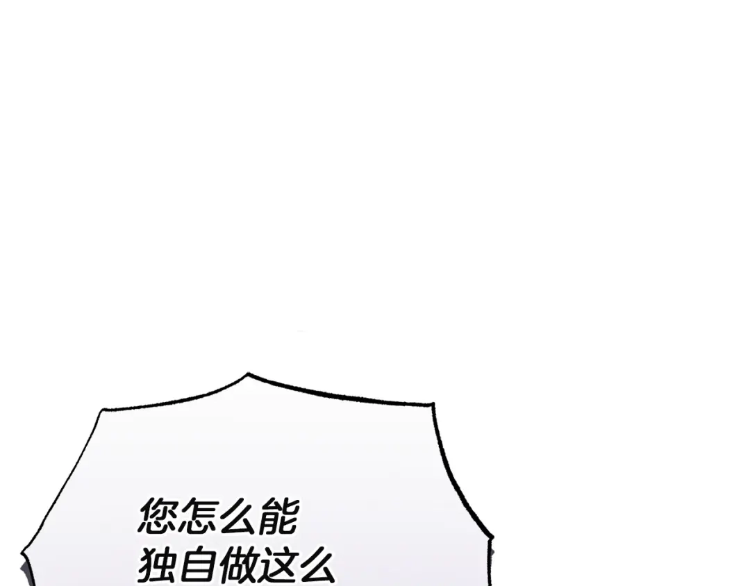 《复仇之杯在你手中》第33话 约定 第190页