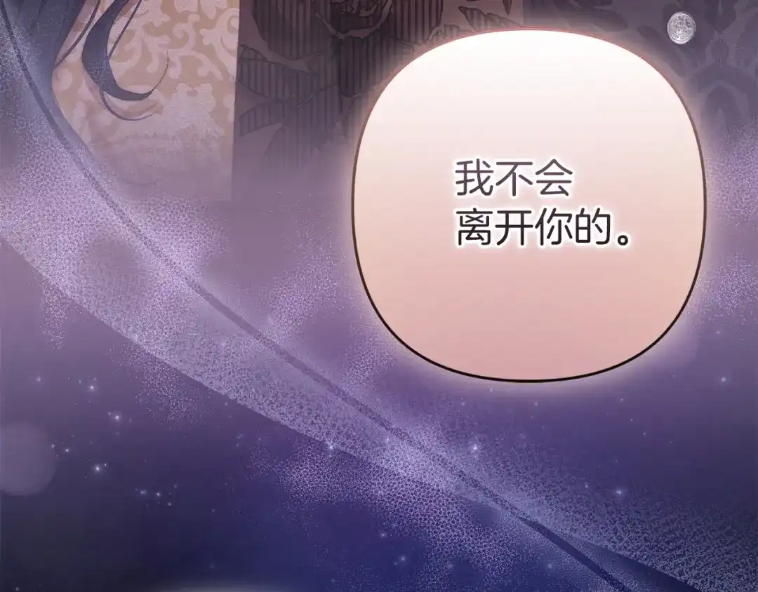 《复仇之杯在你手中》第33话 约定 第161页