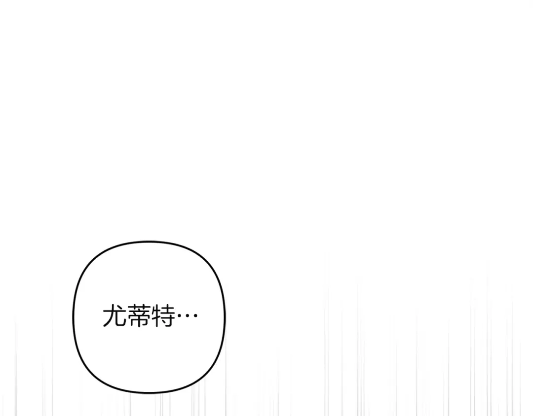 《复仇之杯在你手中》第33话 约定 第55页