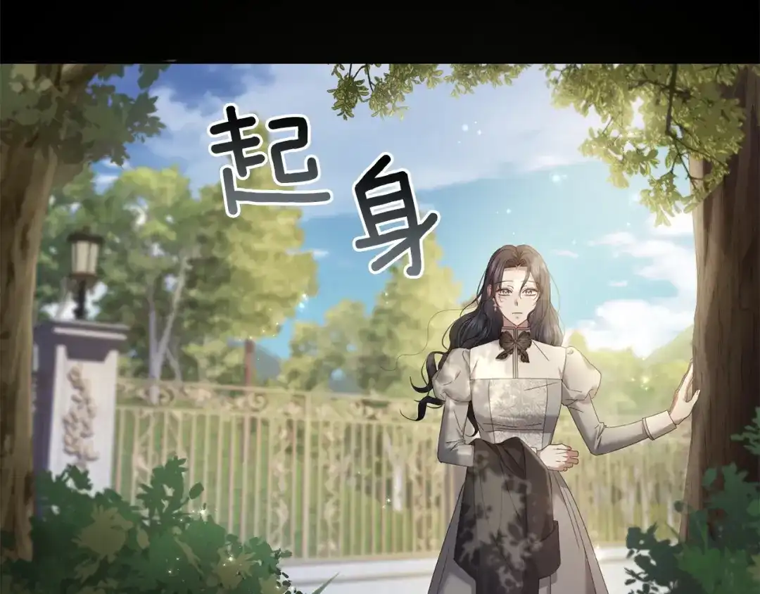 《复仇之杯在你手中》第33话 约定 第140页