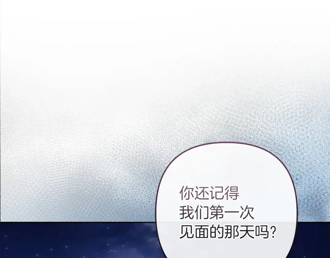 《复仇之杯在你手中》第33话 约定 第106页