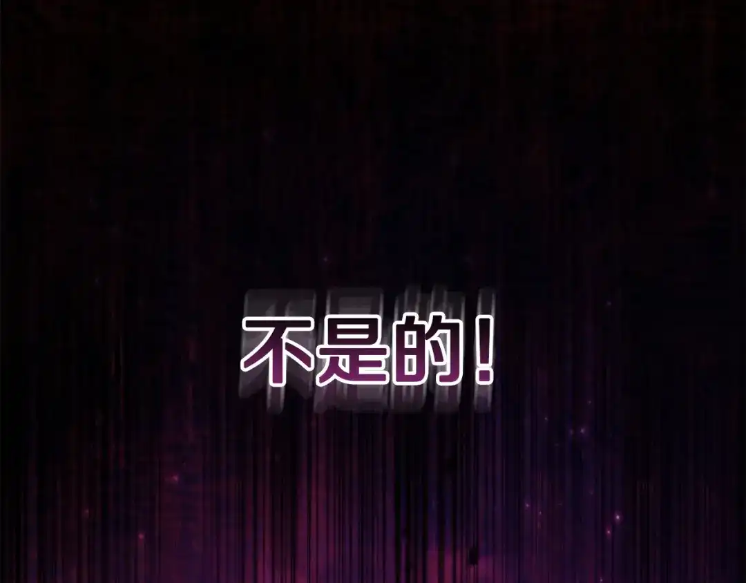 《复仇之杯在你手中》第33话 约定 第38页
