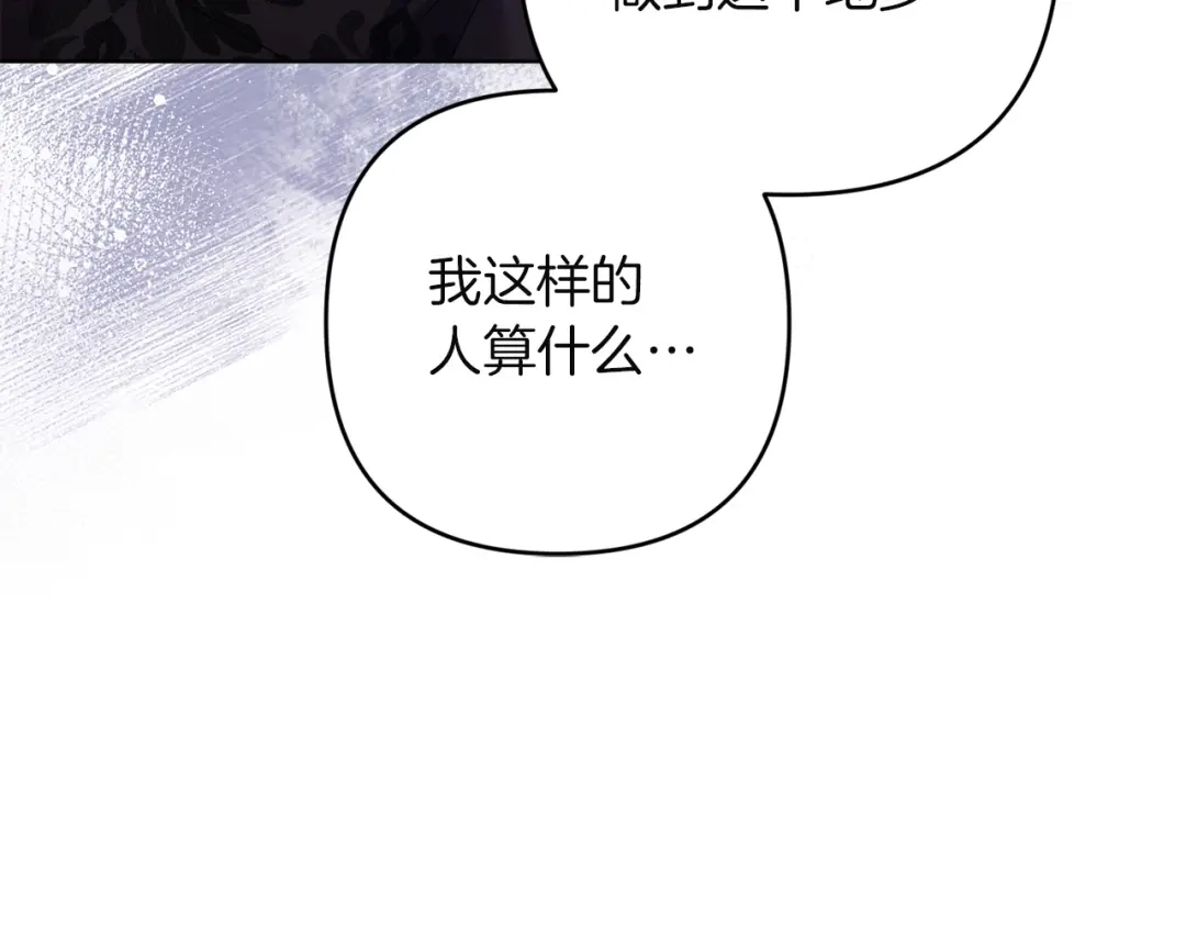 《复仇之杯在你手中》第33话 约定 第152页