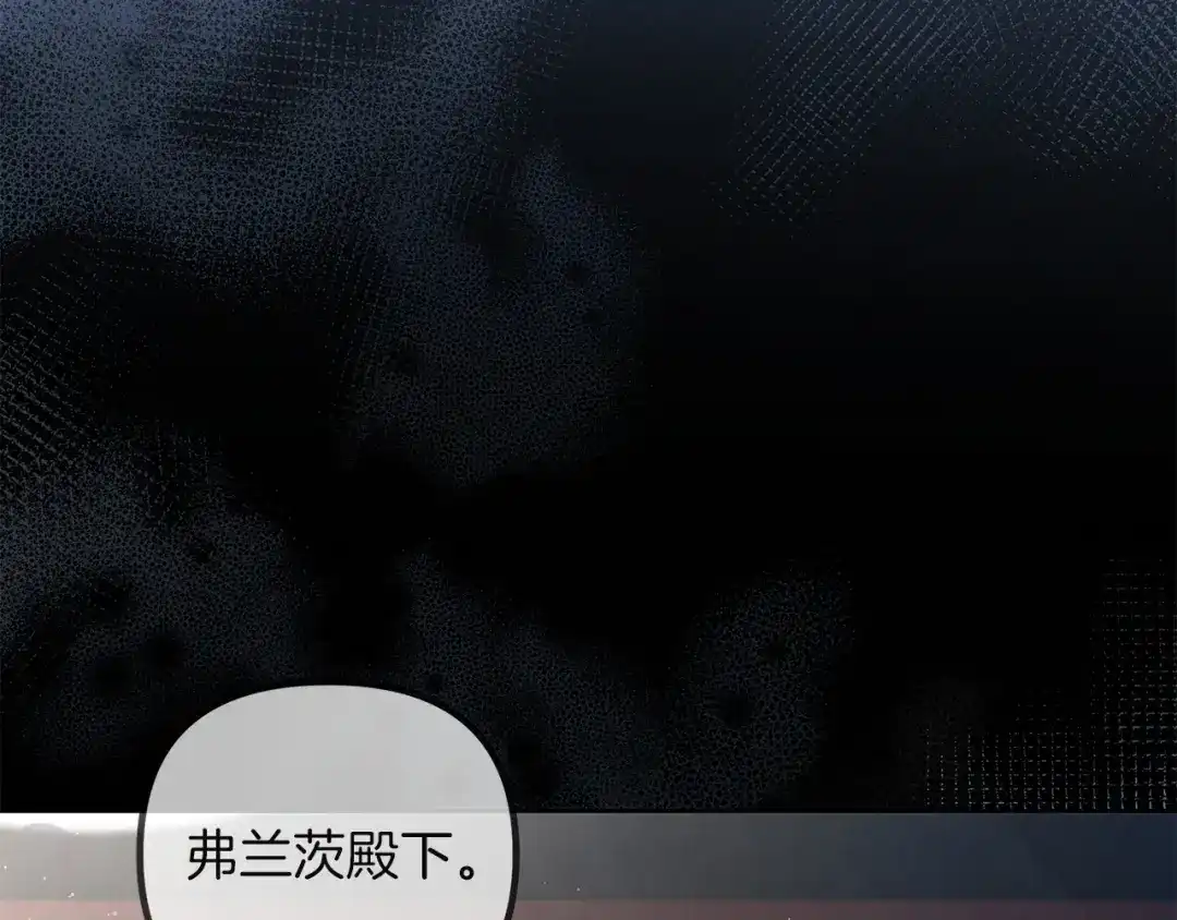 《复仇之杯在你手中》第33话 约定 第108页