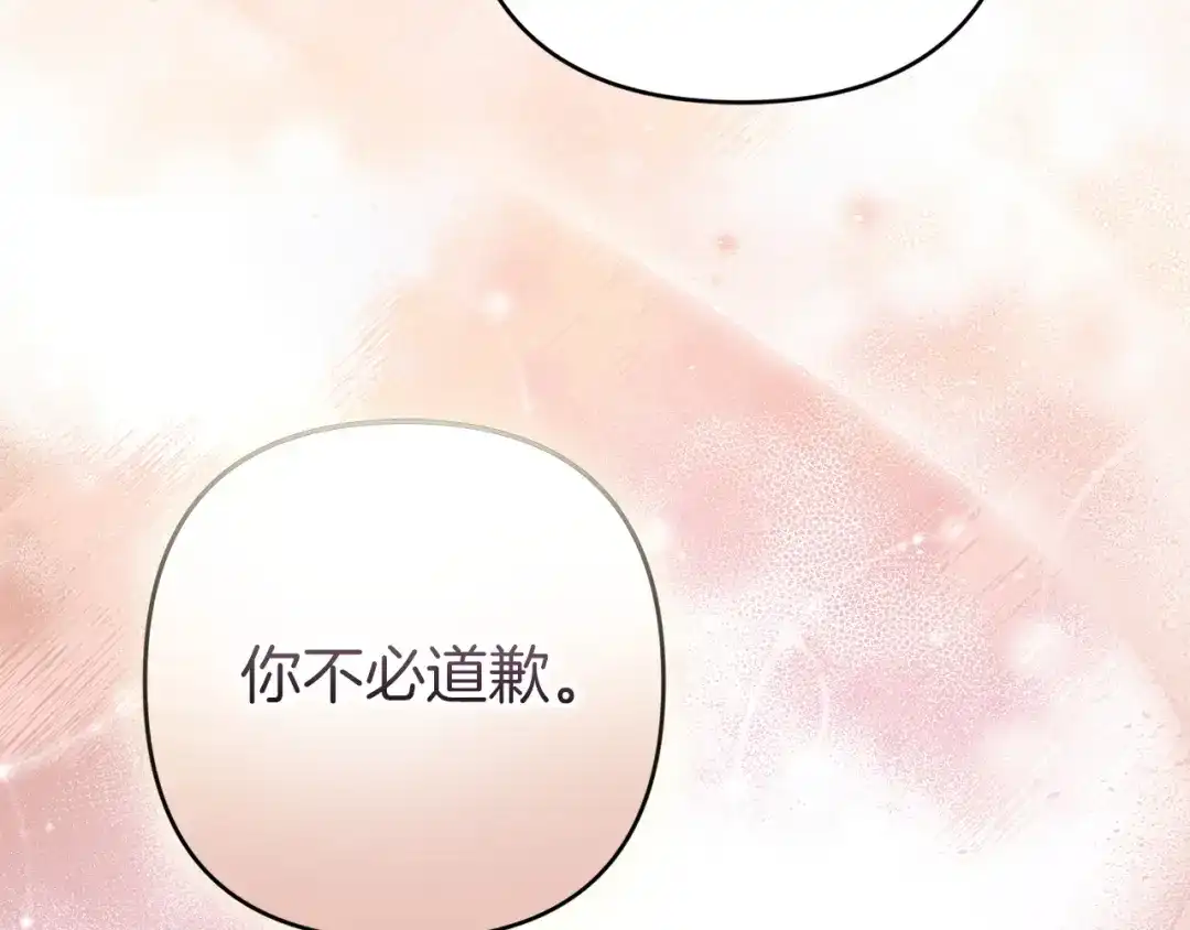 《复仇之杯在你手中》第33话 约定 第158页
