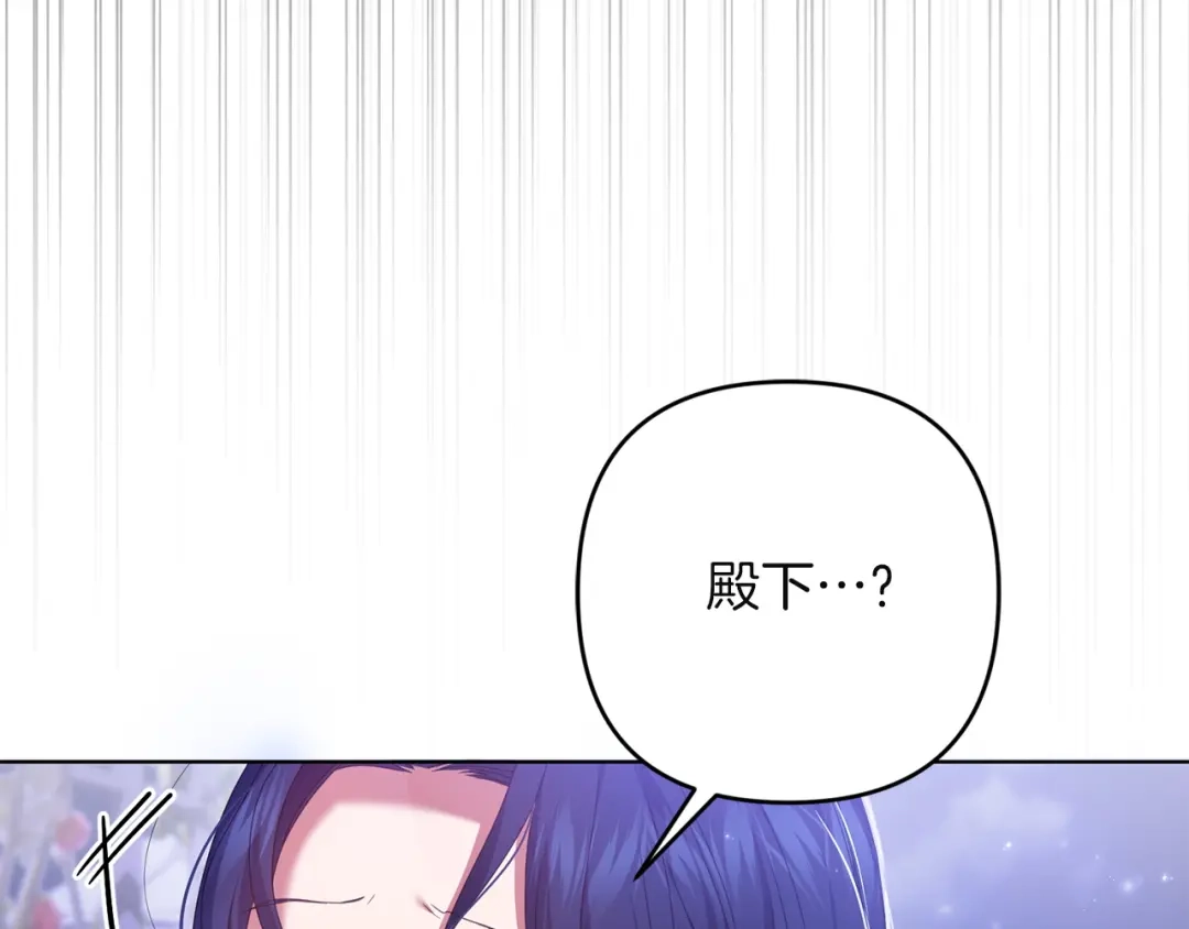 《复仇之杯在你手中》第33话 约定 第59页