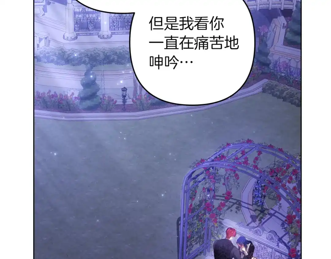 《复仇之杯在你手中》第33话 约定 第62页