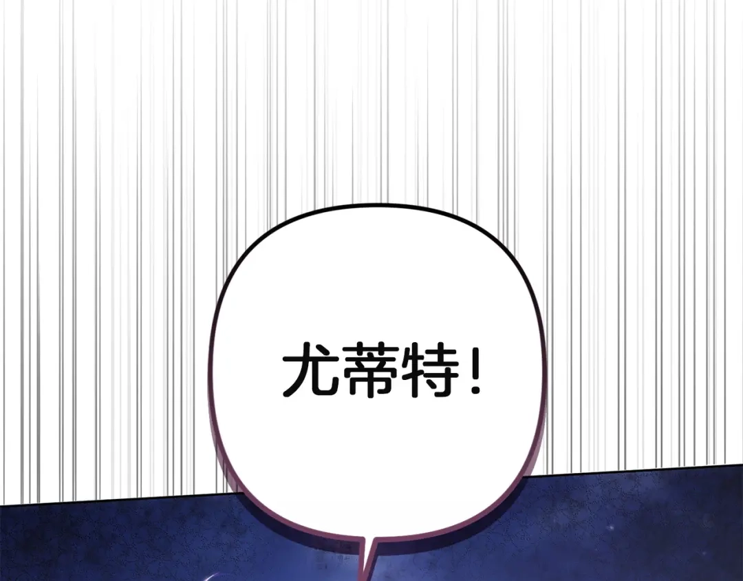 《复仇之杯在你手中》第33话 约定 第56页