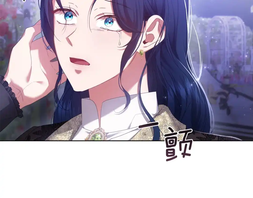 《复仇之杯在你手中》第33话 约定 第60页