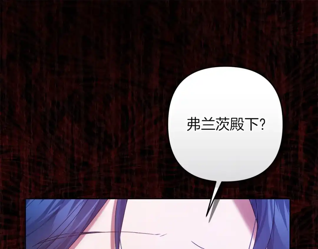 《复仇之杯在你手中》第33话 约定 第29页