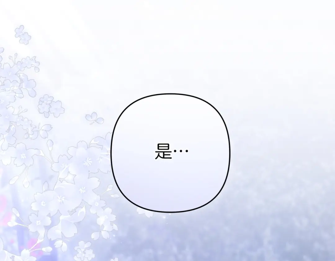 《复仇之杯在你手中》第33话 约定 第172页