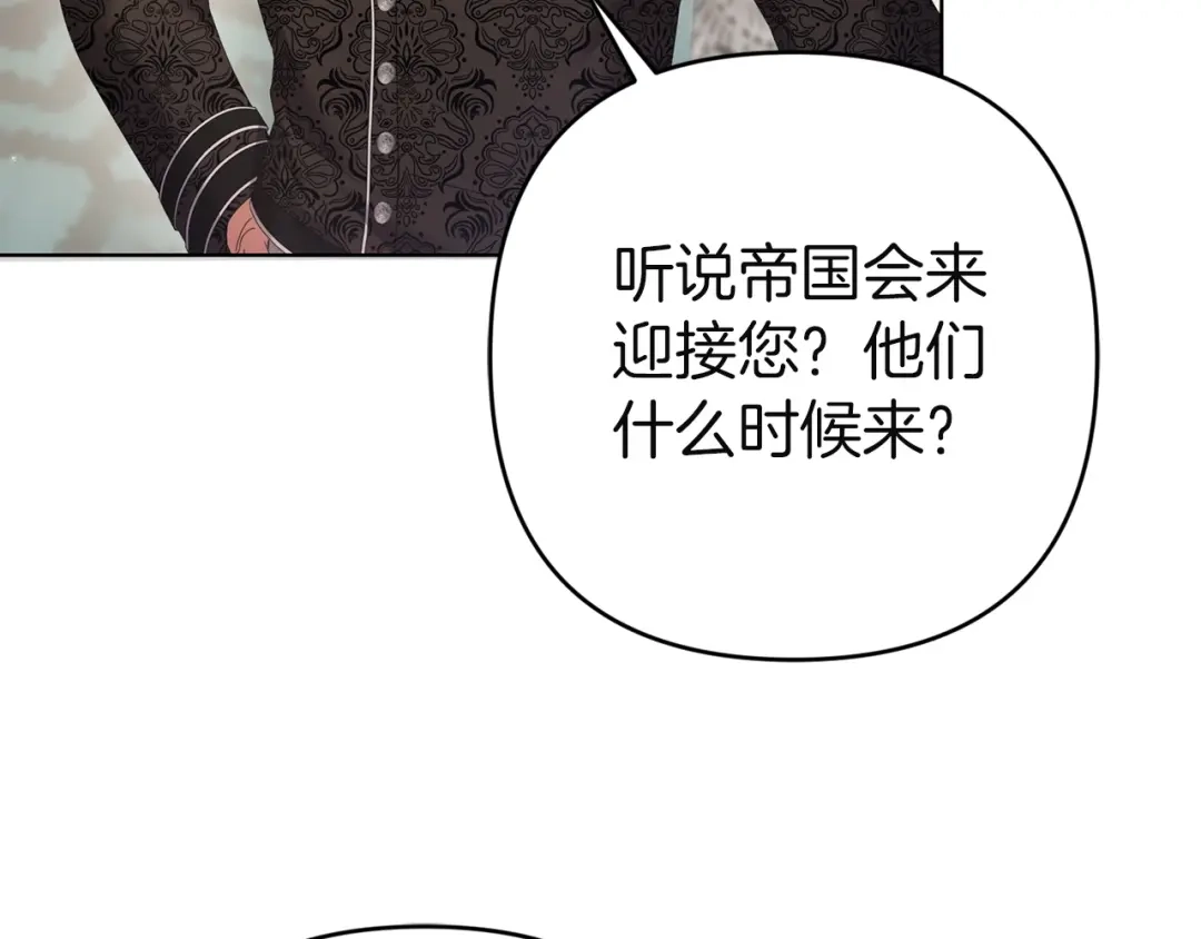 《复仇之杯在你手中》第33话 约定 第202页